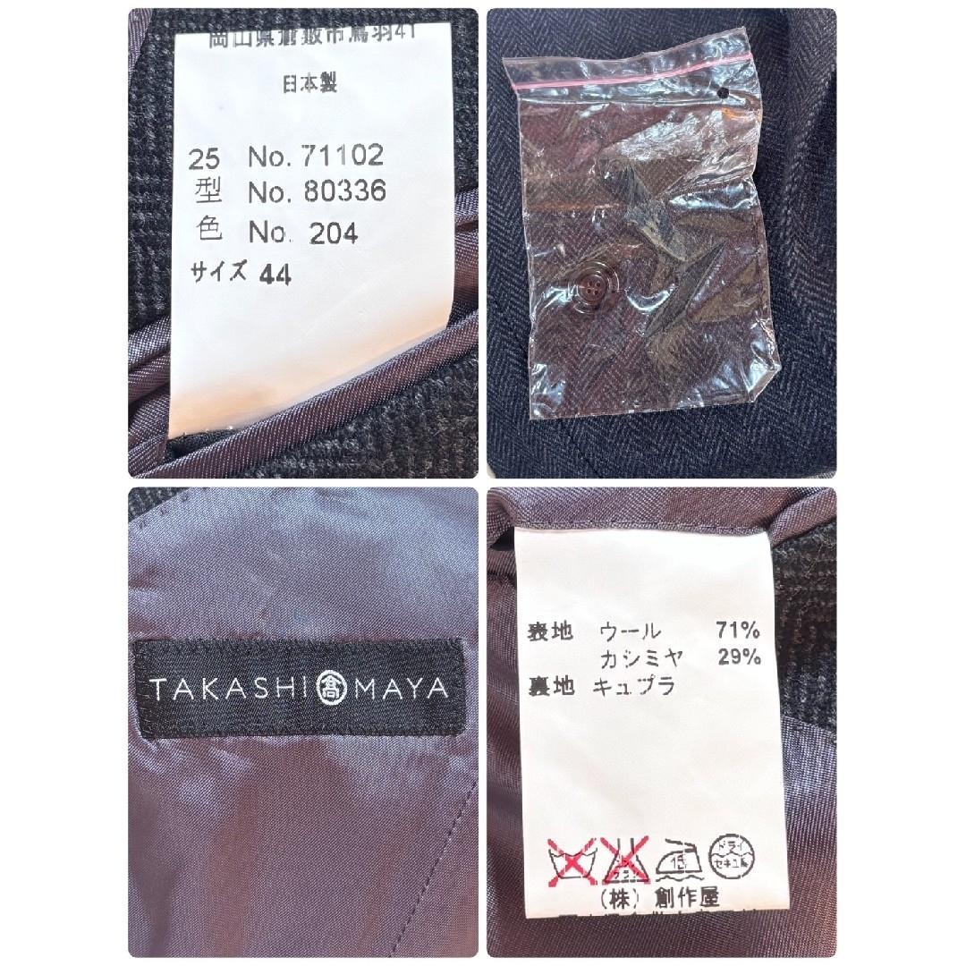 【極美品 日本製】TAKASHIMAYA 高島屋 カシミヤ混 チェスターコート