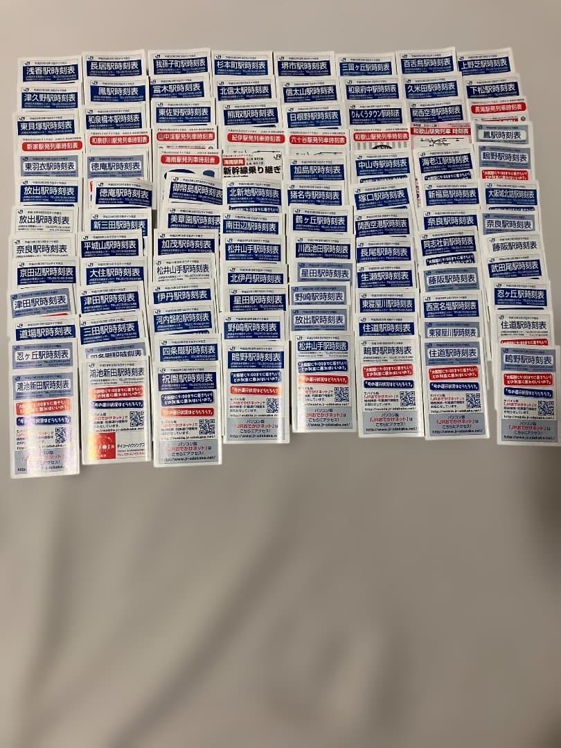 o*a様 【平成20年頃】JR西日本駅別ポケット時刻表　きのくに線阪和線学研都市