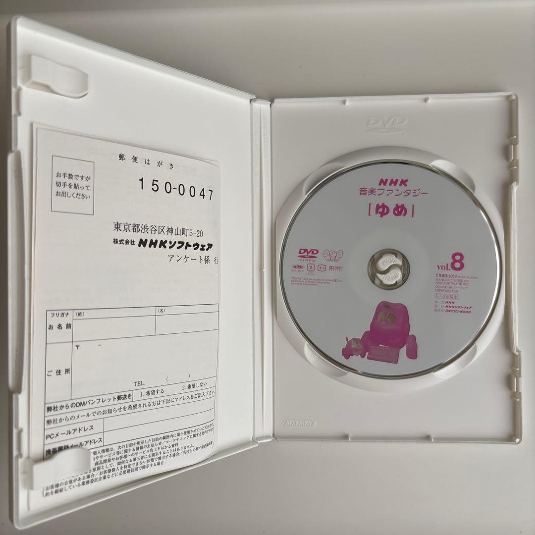 NHK音楽ファンタジーゆめ(8) DVD