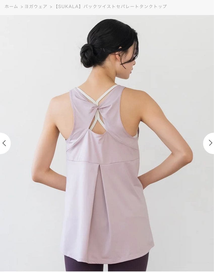 新品【SUKALA】バックツイストセパレートタンクトップ＆ブラトップLL