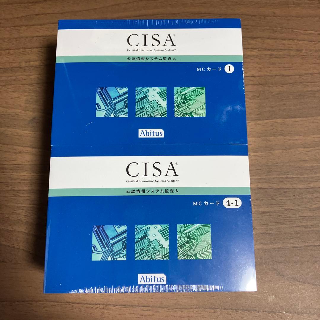 公認情報システム監査人(CISA) MCカード問題集