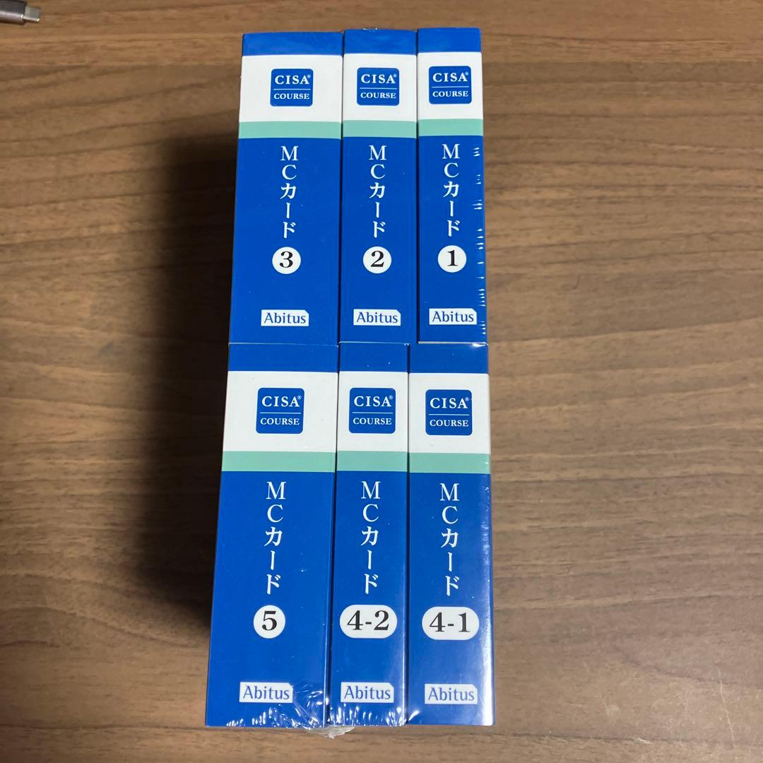 公認情報システム監査人(CISA) MCカード問題集