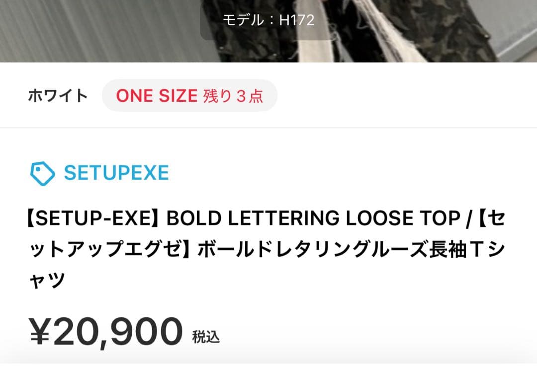 setupexe BOLD LETTERING LOOSE TOP 長袖Tシャツ