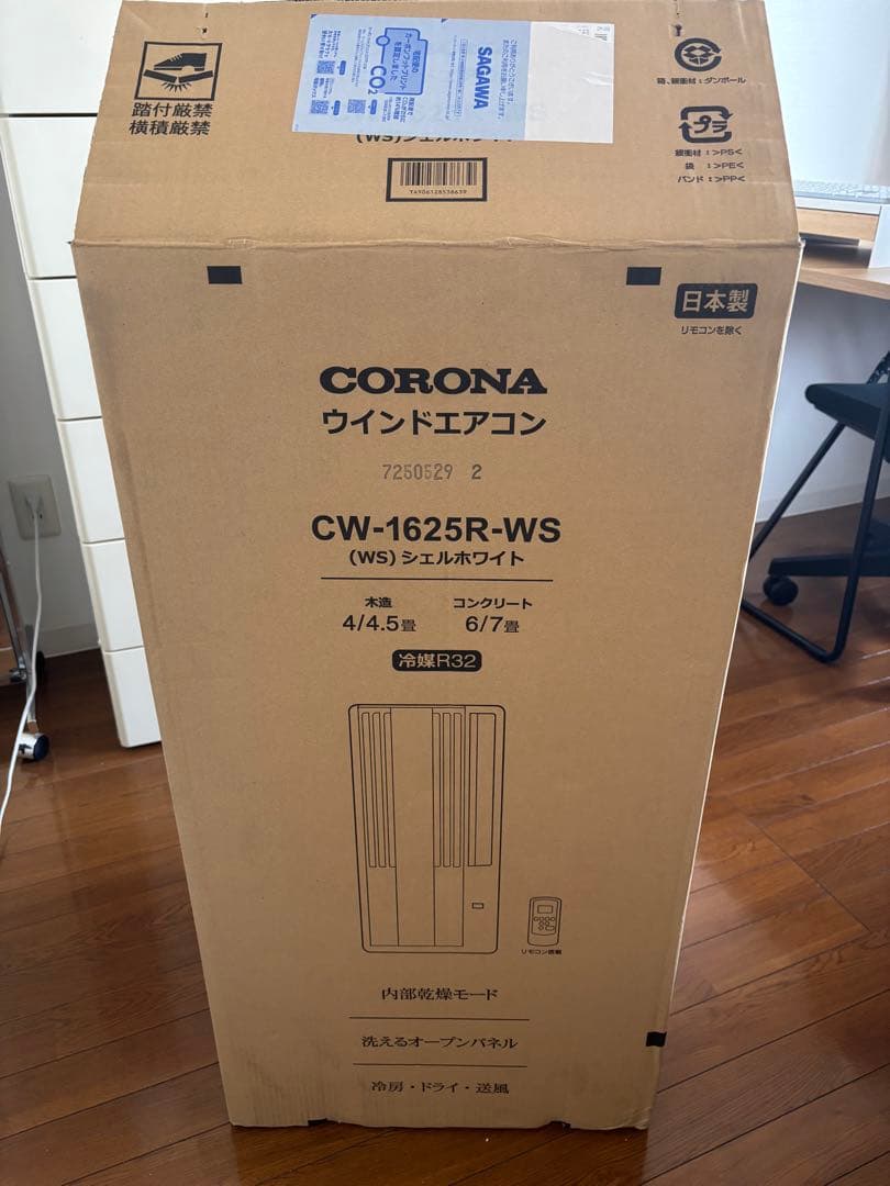 【未使用】CORONA ウィンドエアコン CW-1625R-WS