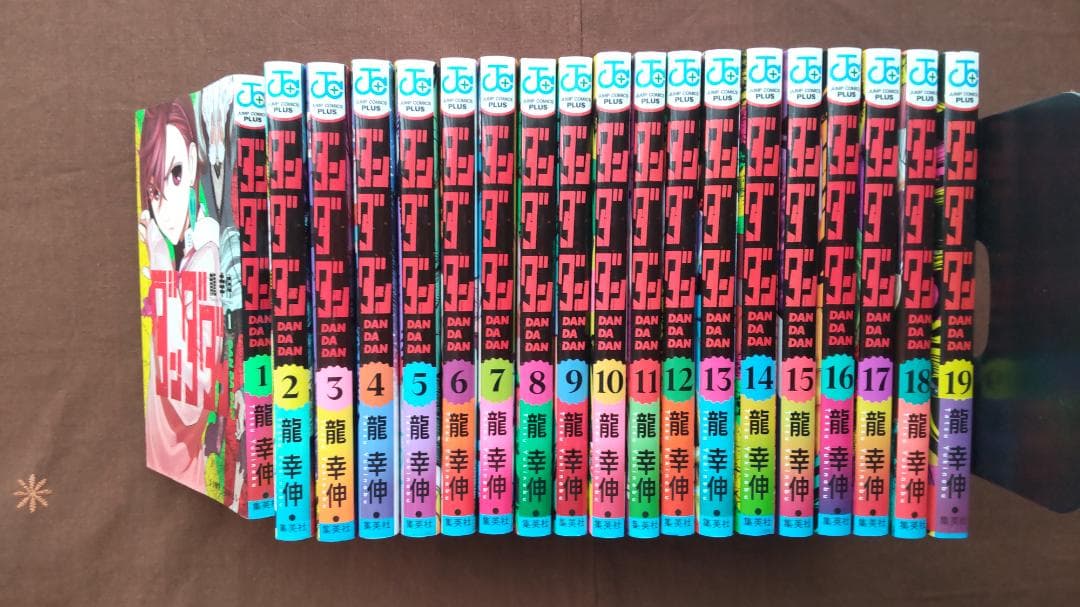 ダンダダン 全巻 (1～19巻)セット
