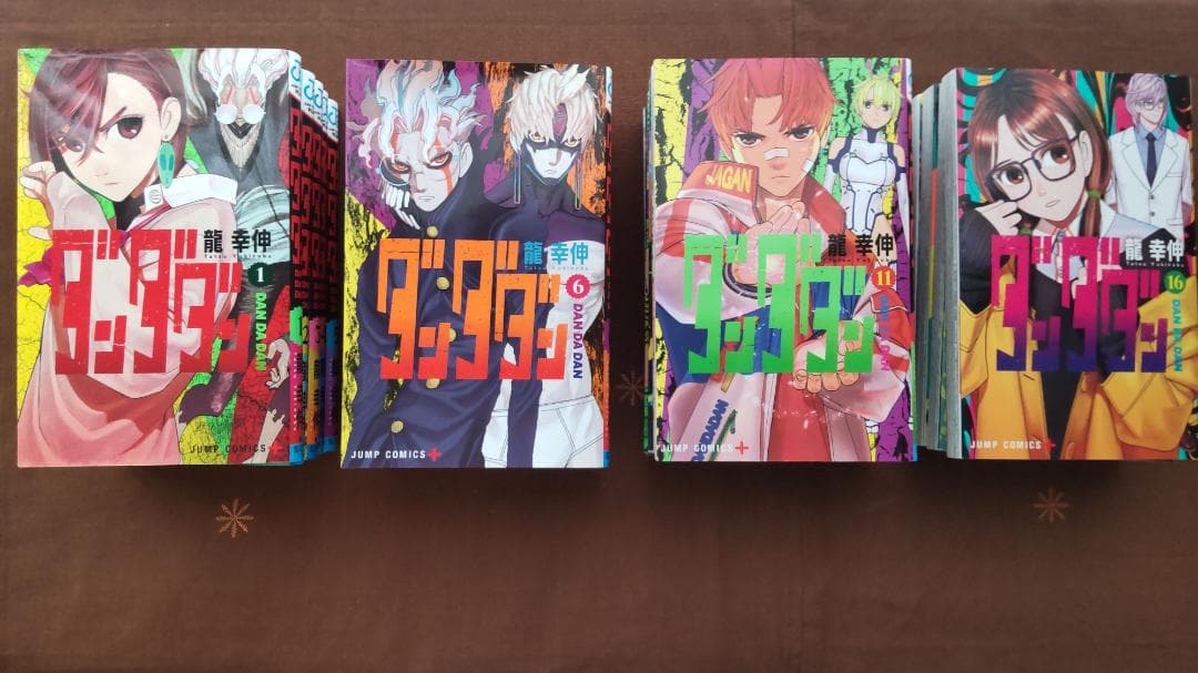 ダンダダン 全巻 (1～19巻)セット