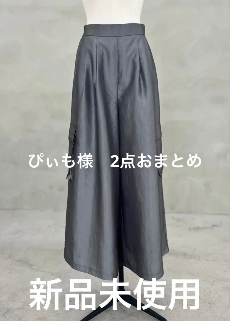 新品未使用　lig.ワイドカーゴパンツ2点