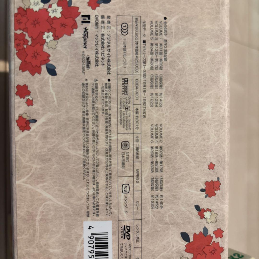 A*i様 じゃりン子チエ　DVD