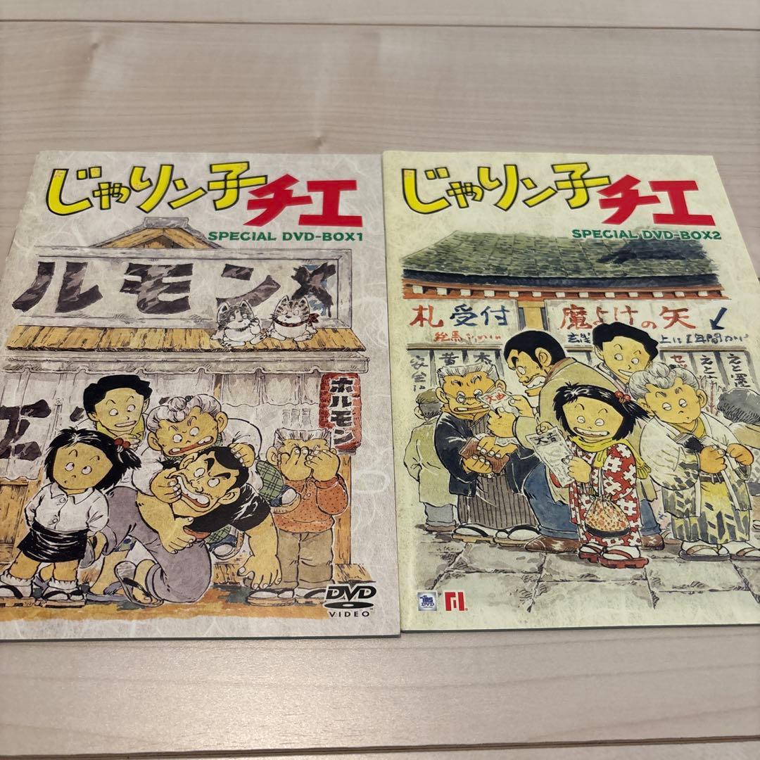 A*i様 じゃりン子チエ　DVD