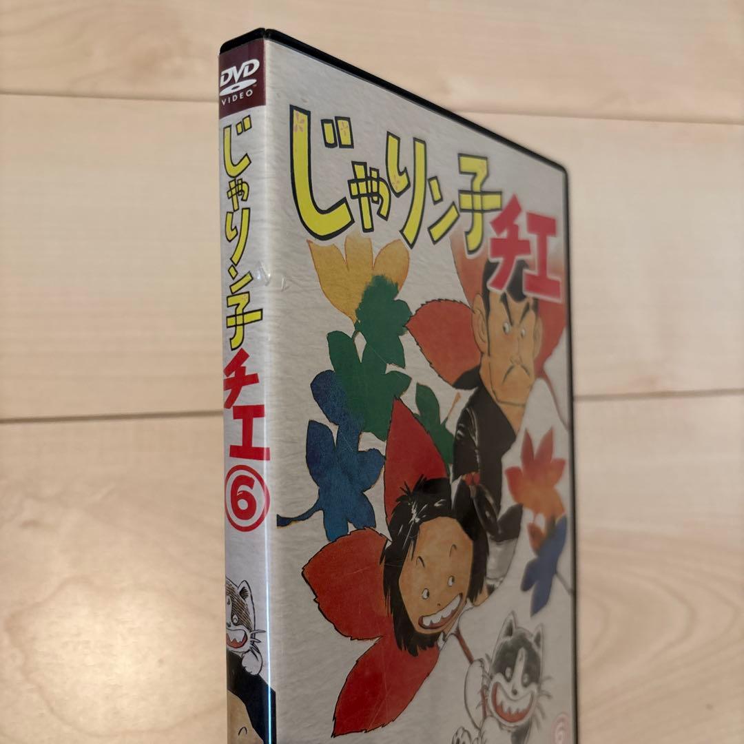 A*i様 じゃりン子チエ　DVD