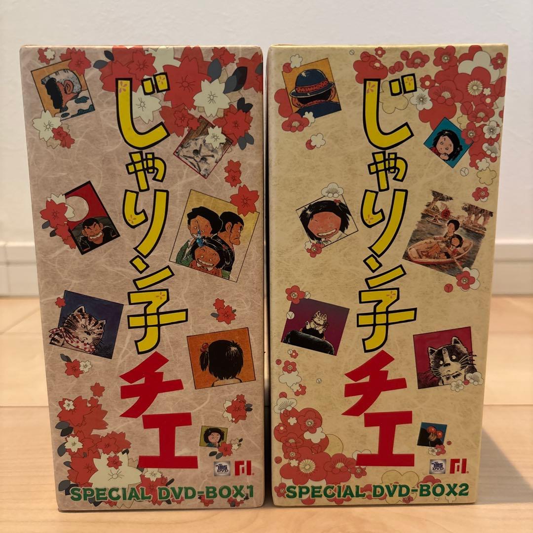 A*i様 じゃりン子チエ　DVD