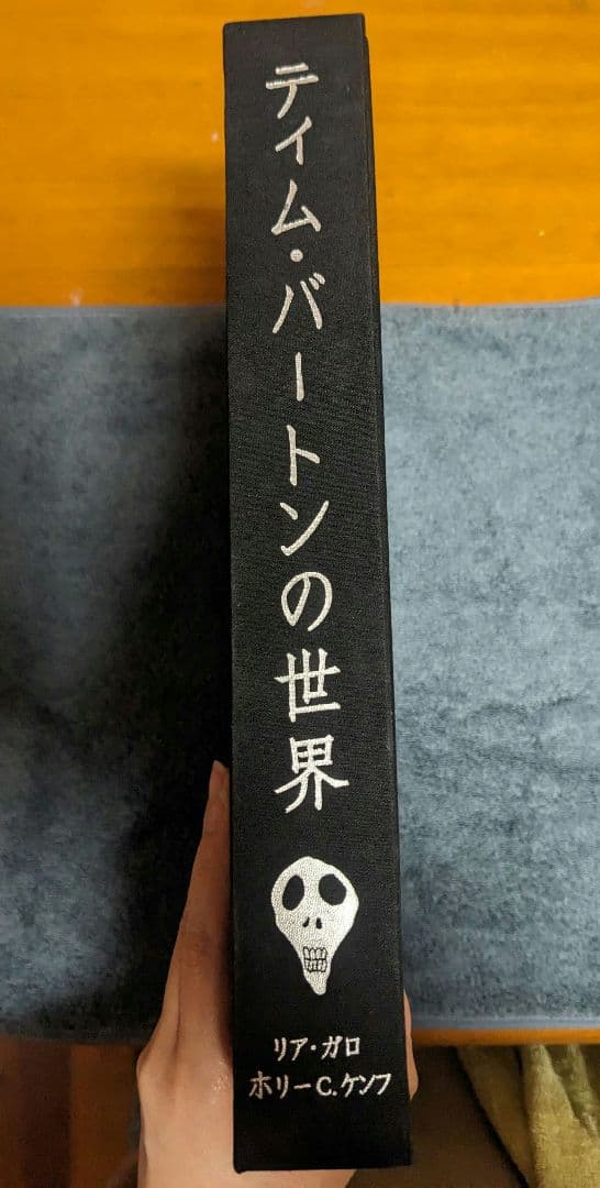 【ann】ティムバートンの世界 画集