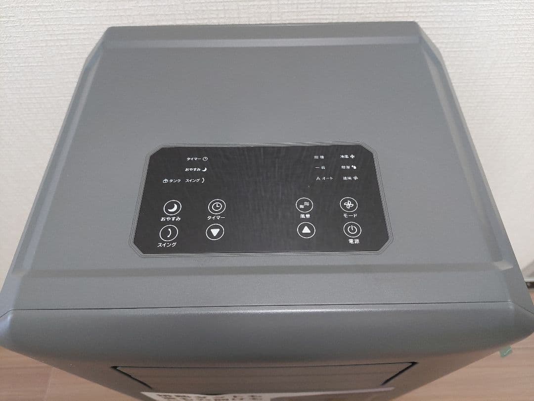 【ドンキホーテ】工事もダクトも不要!!速攻スポットクーラー DL-DQ2501