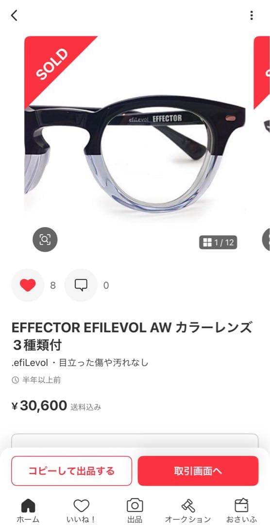 t*o様 EFFECTOR EFILEVOL AW カラーレンズ3種類付