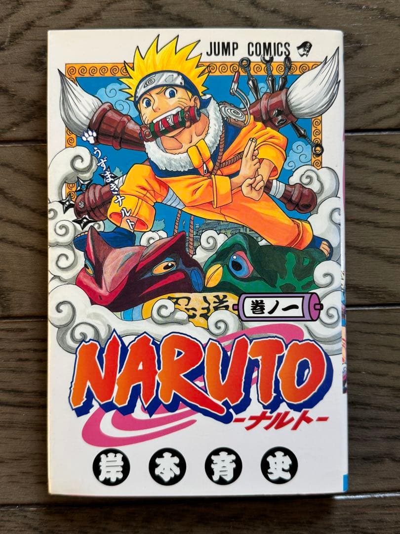 NARUTO ナルト　初版　1-64巻+巻ノ忍　送料無料　全巻