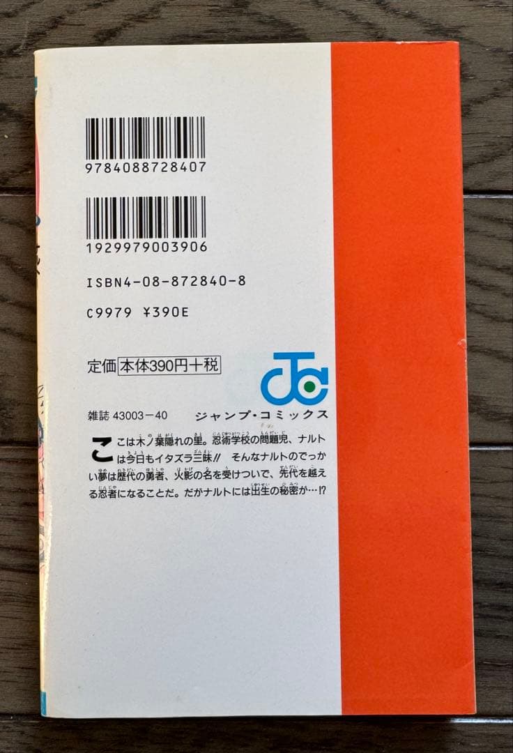 NARUTO ナルト　初版　1-64巻+巻ノ忍　送料無料　全巻