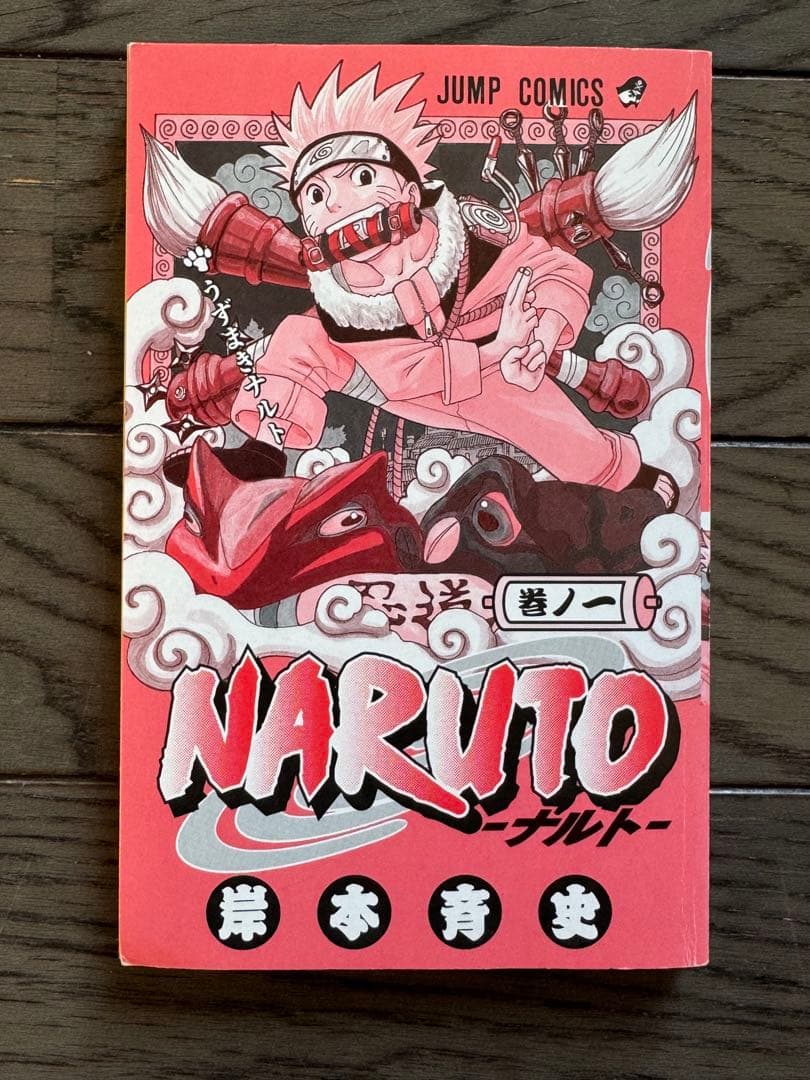 NARUTO ナルト　初版　1-64巻+巻ノ忍　送料無料　全巻