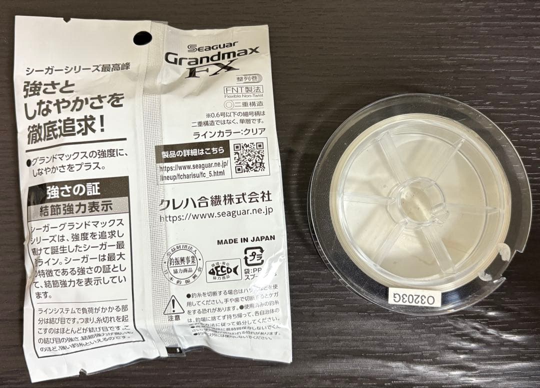 よつあみ　アップグレード　グランドマックスfx