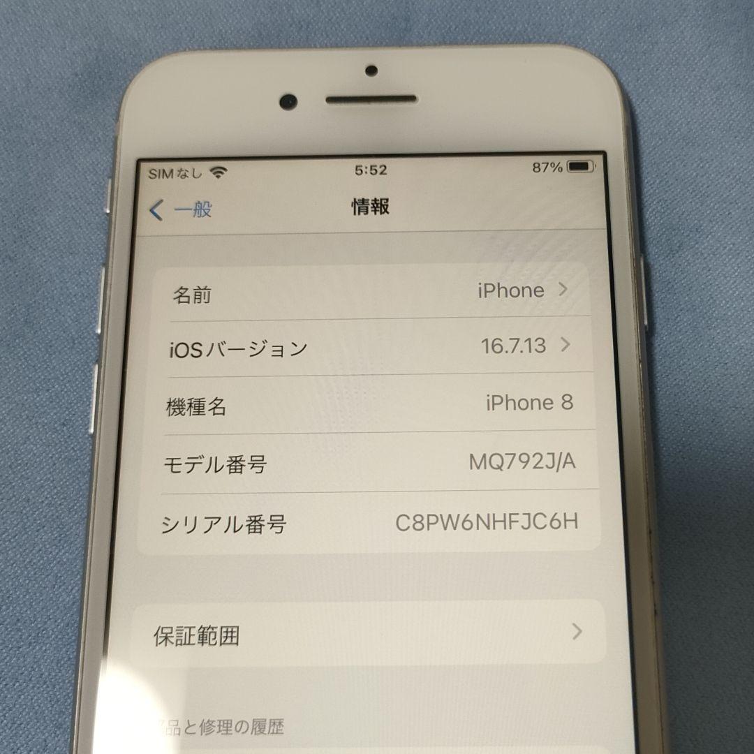 iPhone 8 64GB SIMロックなし