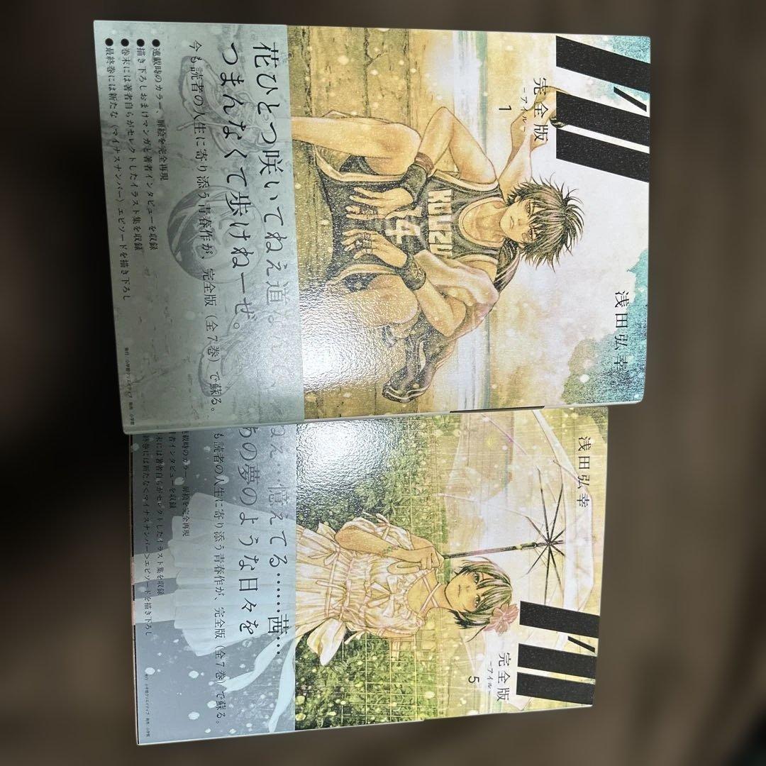 I'll 完全版　全巻セット