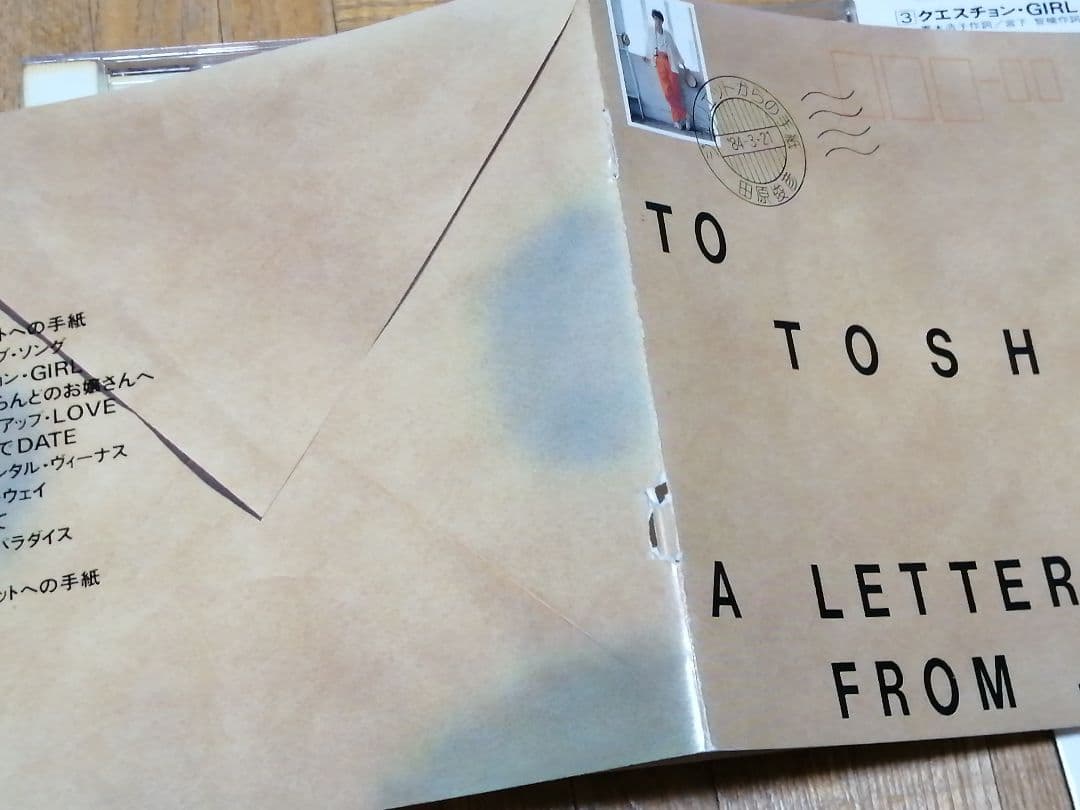 田原俊彦 ジュリエットからの手紙 筒美京平 小田裕一郎