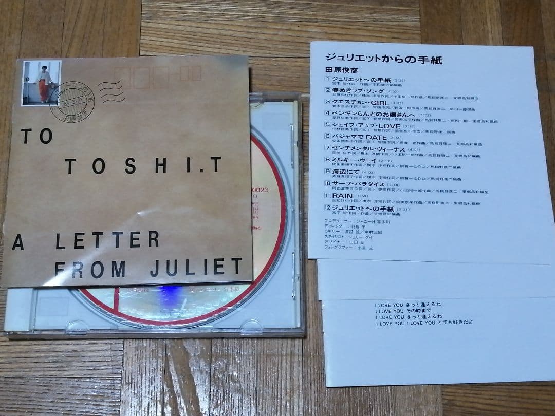 田原俊彦 ジュリエットからの手紙 筒美京平 小田裕一郎