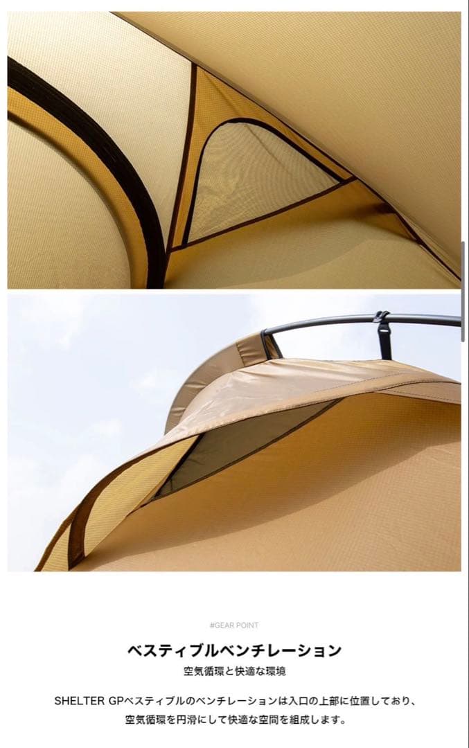 ミニマルワークス シェルターGPベスティビュールチャコール