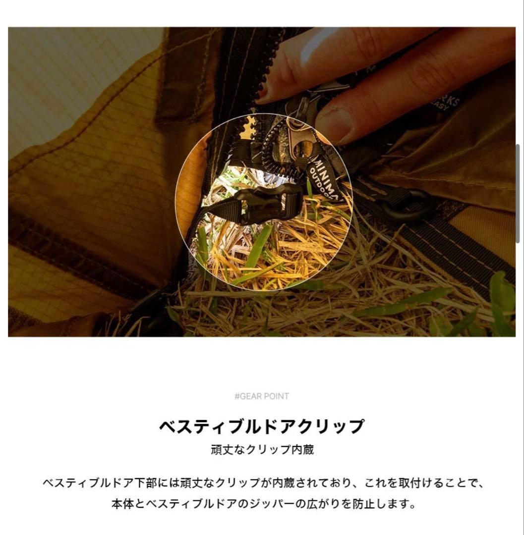 ミニマルワークス シェルターGPベスティビュールチャコール