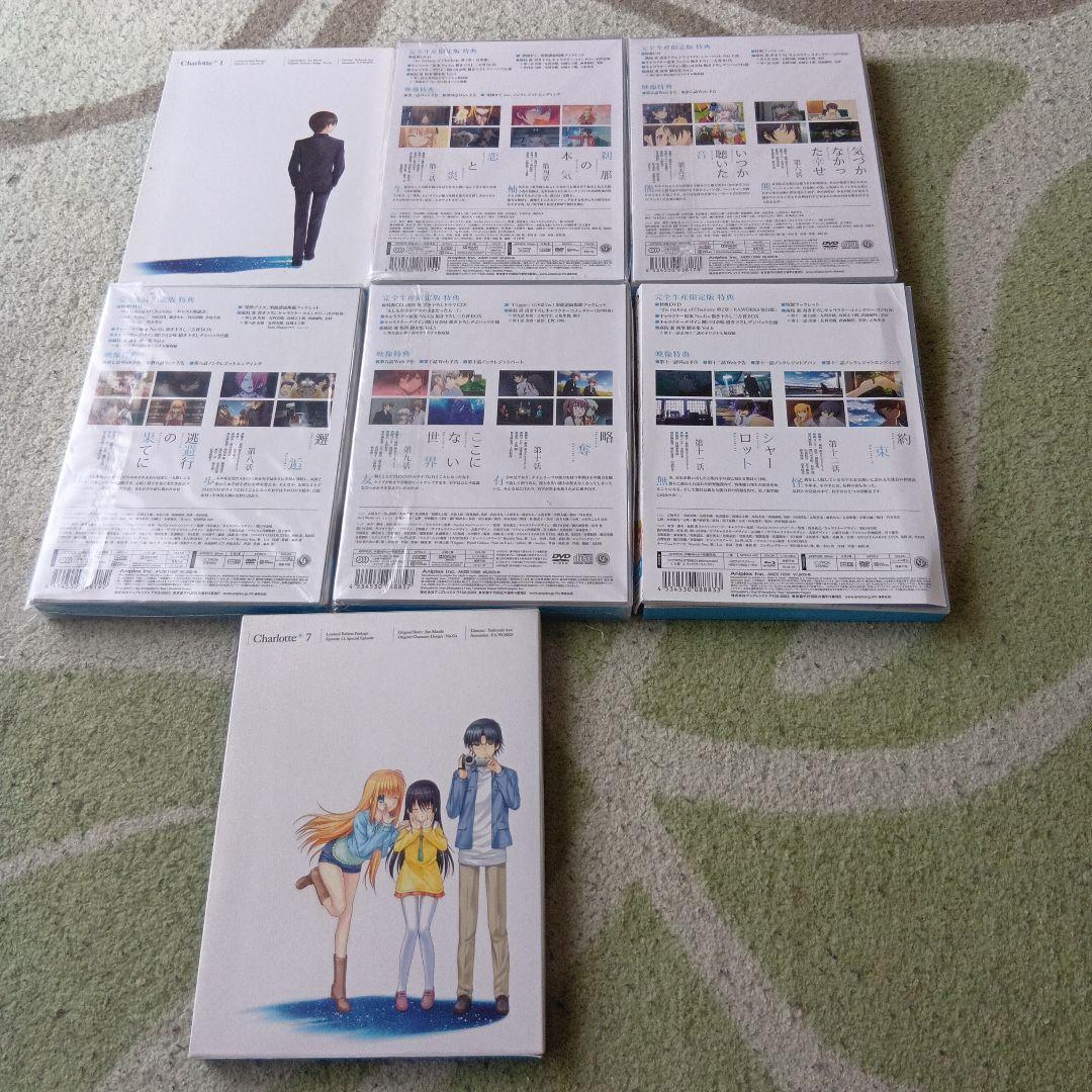 Charlotte(シャーロット) 1〜7