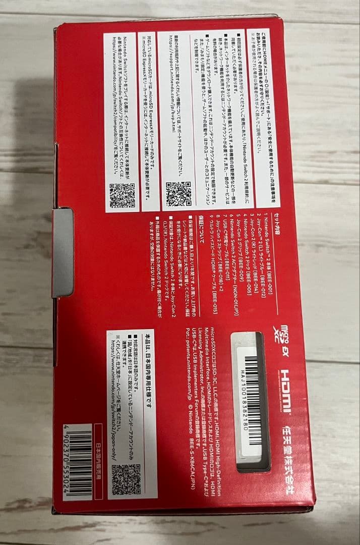 24時間以内発送 新品未使用 Nintendo Switch2 本体 日本語専用