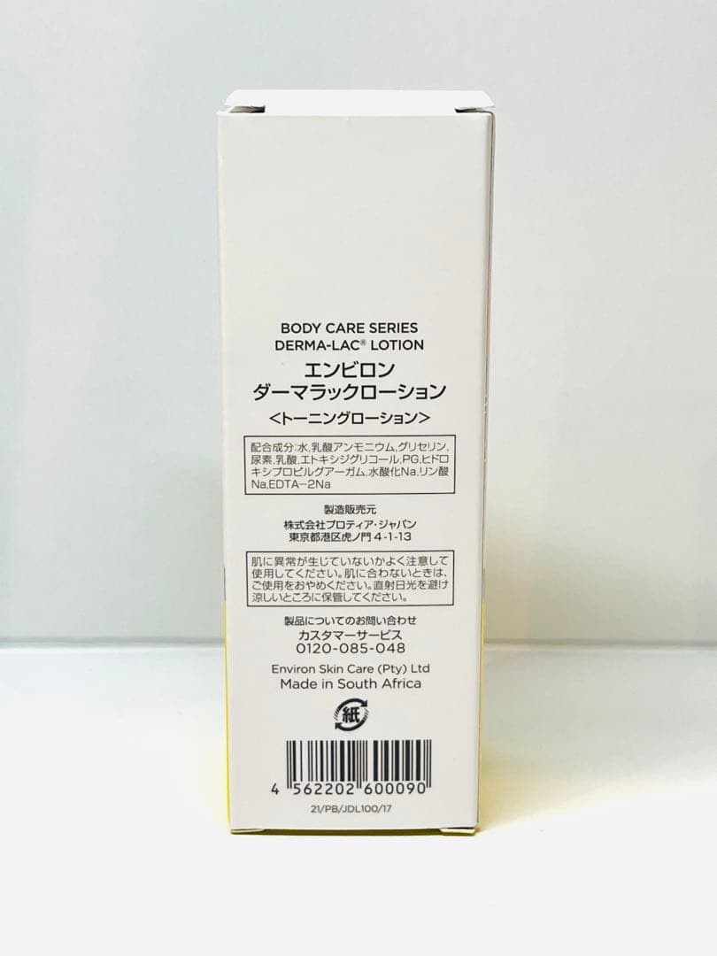 フェイスクリーム coquelicot