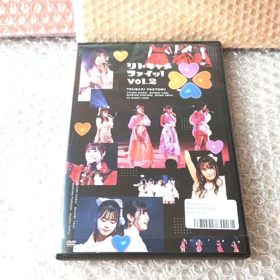 つばきファクトリー FCイベント2025 リトキャメ・ファイッ！vol.2DVD