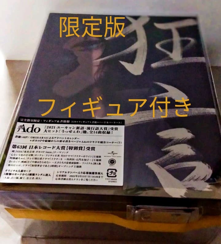 狂言 (完全数量限定：CD＋フィギュア＋書籍盤)(缶バッジ)