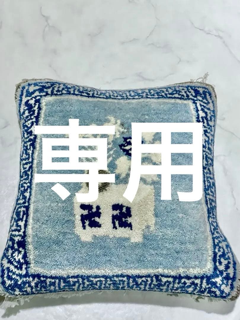 希少 レア MUNI CARPETS ムニ 段通 高級 クッション