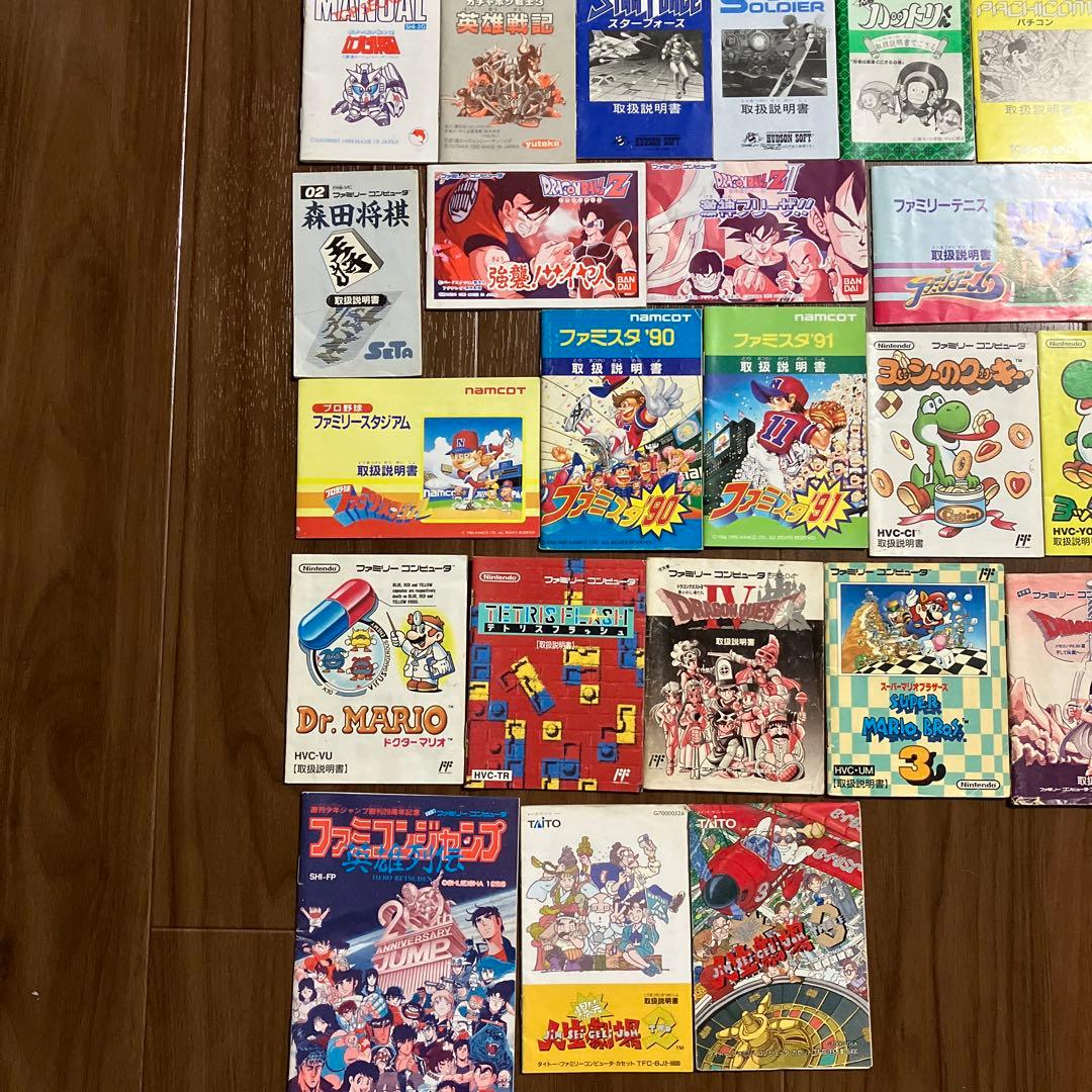 ファミコン説明書のみ48枚セット