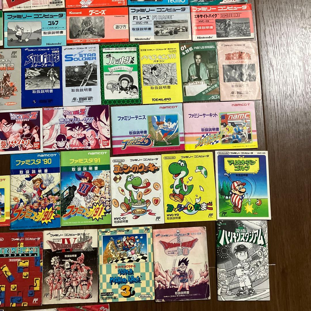 ファミコン説明書のみ48枚セット