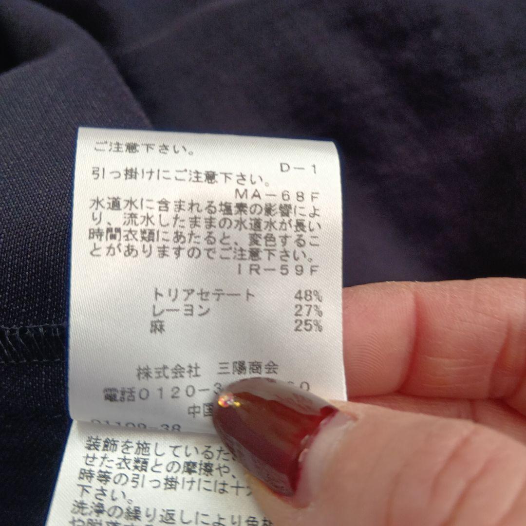 TO BE CHIC44 ネイビー 五分袖チュニックリボンパールボタン