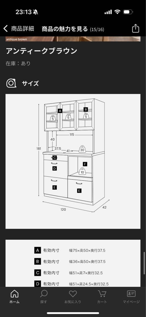 LOWYA アンティークブラウン 食器棚 3段可動