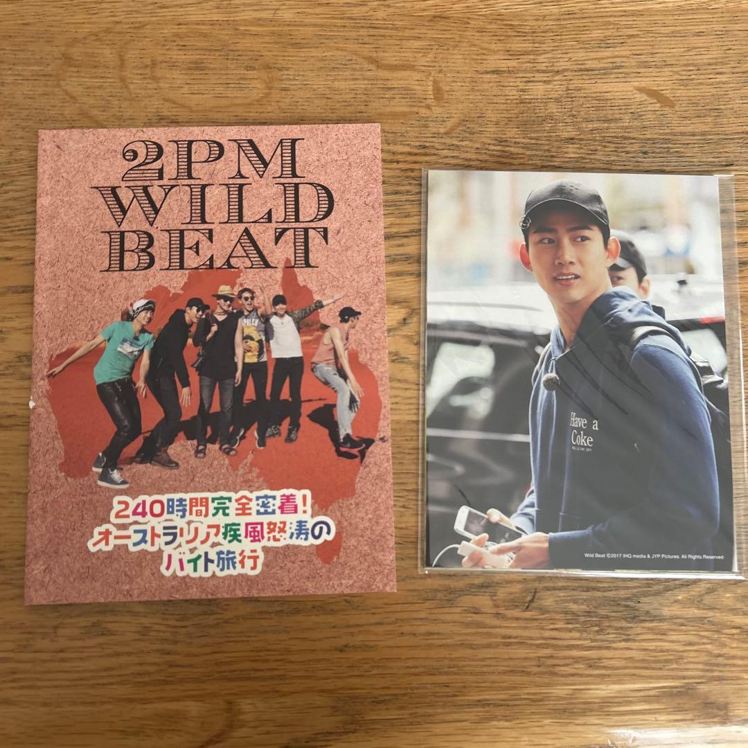 2PM ワイルドビート完全初回限定版