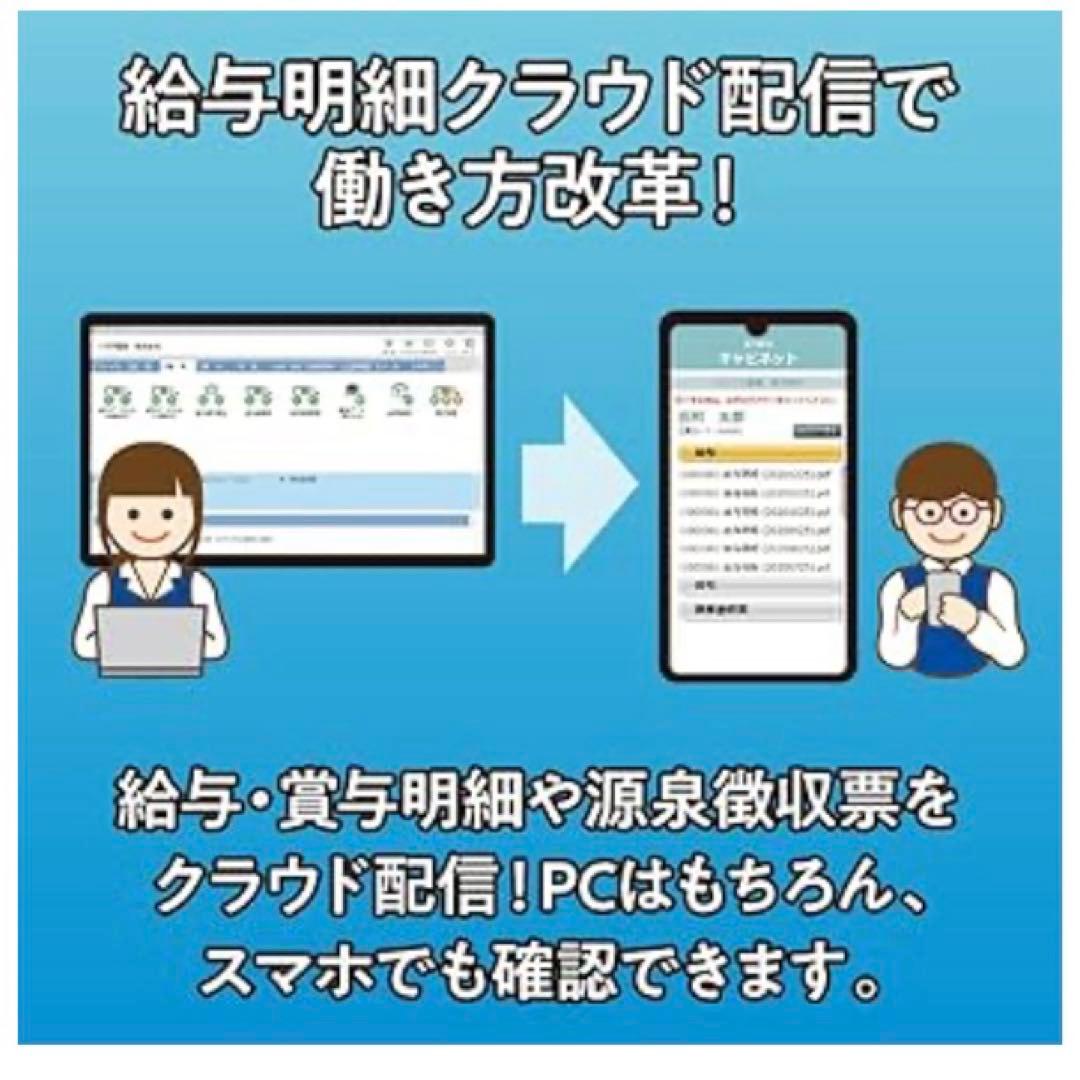 ソリマチ給与計算ソフト 給料22 最新法令改正対応版｜パッケージ版