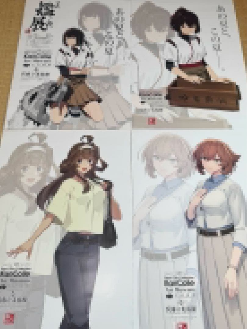 大*和様 本日開催呉市立美術館【特別展 公式「艦これ」展】　物販　ポスター10種