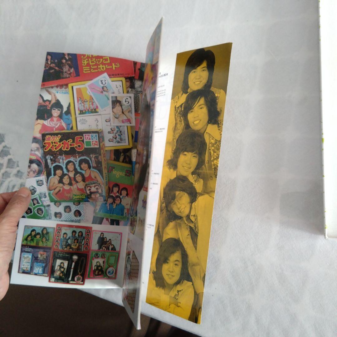 フィンガー5　コンプリートCDボックス　動作確認済
