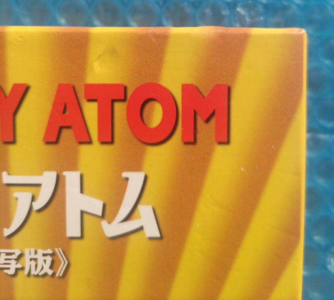 鉄腕アトム DVD　実写版