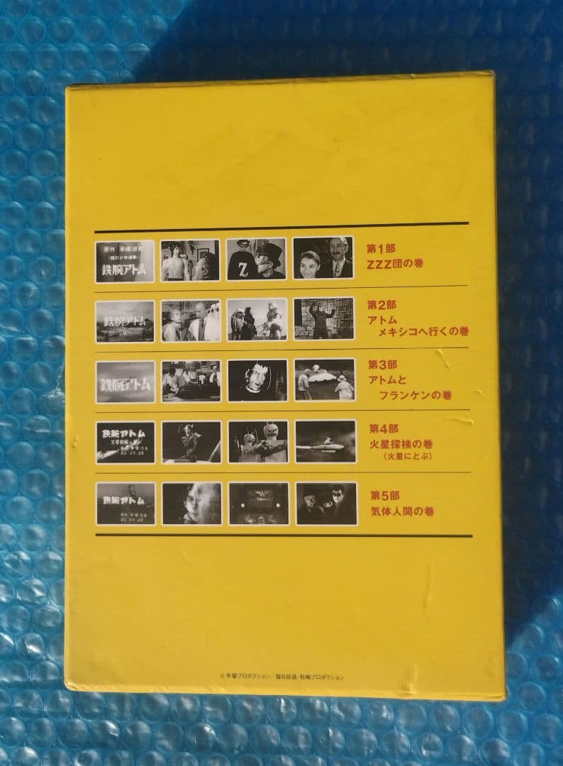 鉄腕アトム DVD　実写版