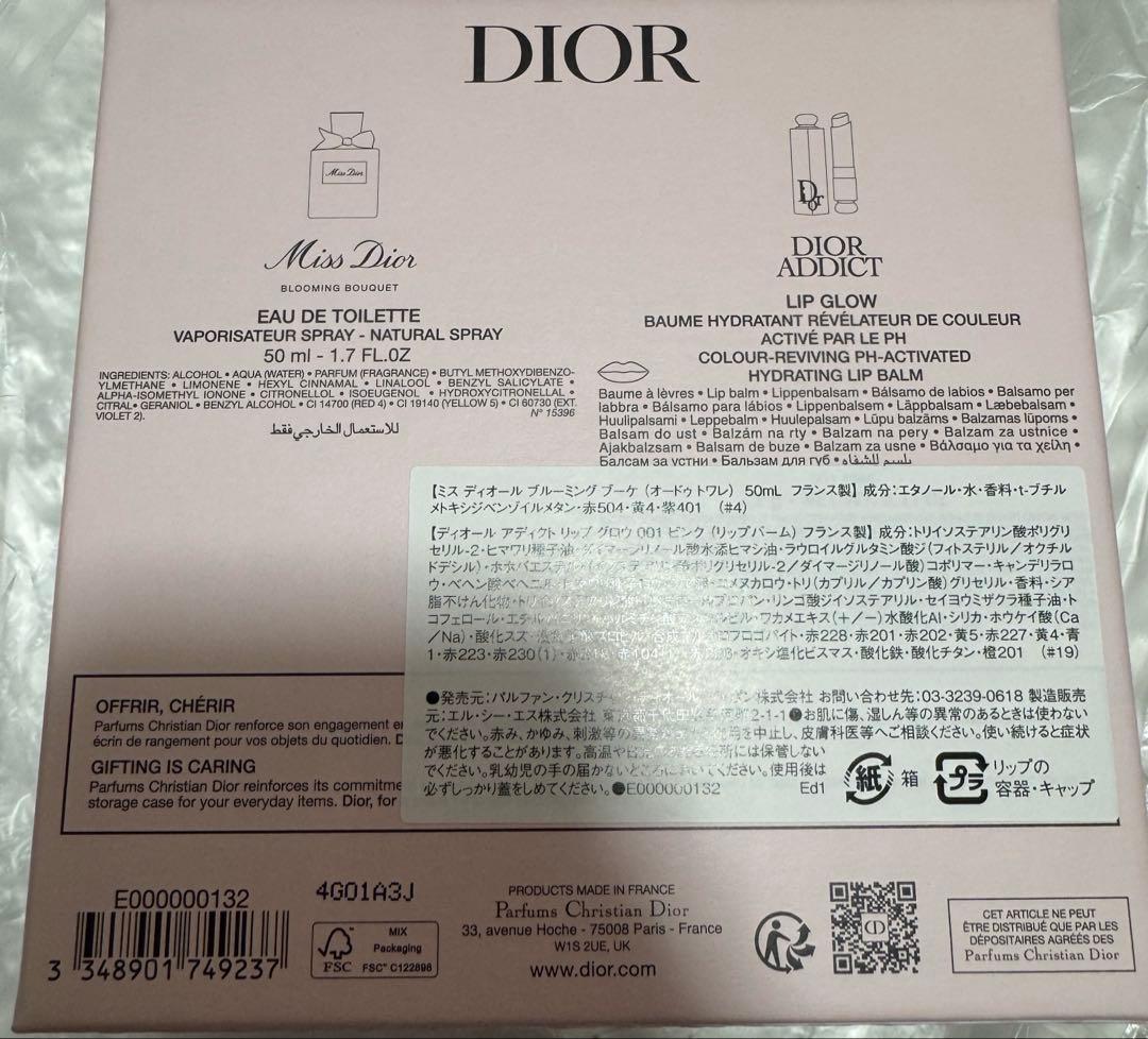 Dior バレンタイン限定　ミスディオール　コフレ ブルーミングブーケ 香水