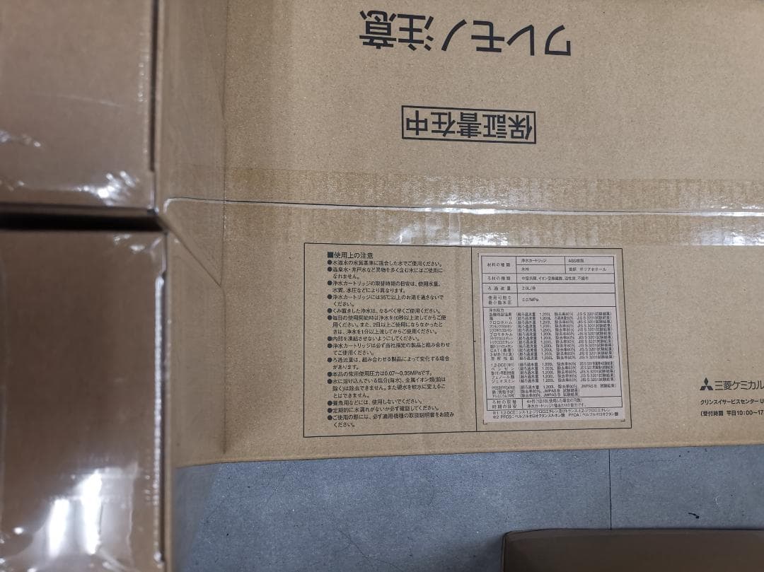 【新品未開封】三菱ケミカル クリンスイRS-F428HS水栓交換+カートリッジ