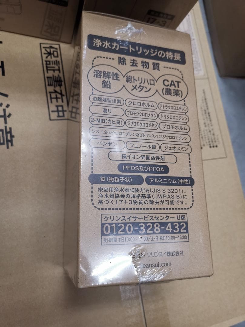 【新品未開封】三菱ケミカル クリンスイRS-F428HS水栓交換+カートリッジ