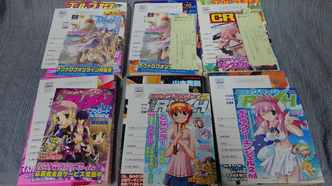 山本貴嗣 エルフ17 全6巻 (CR COMICS)　初版　帯付き