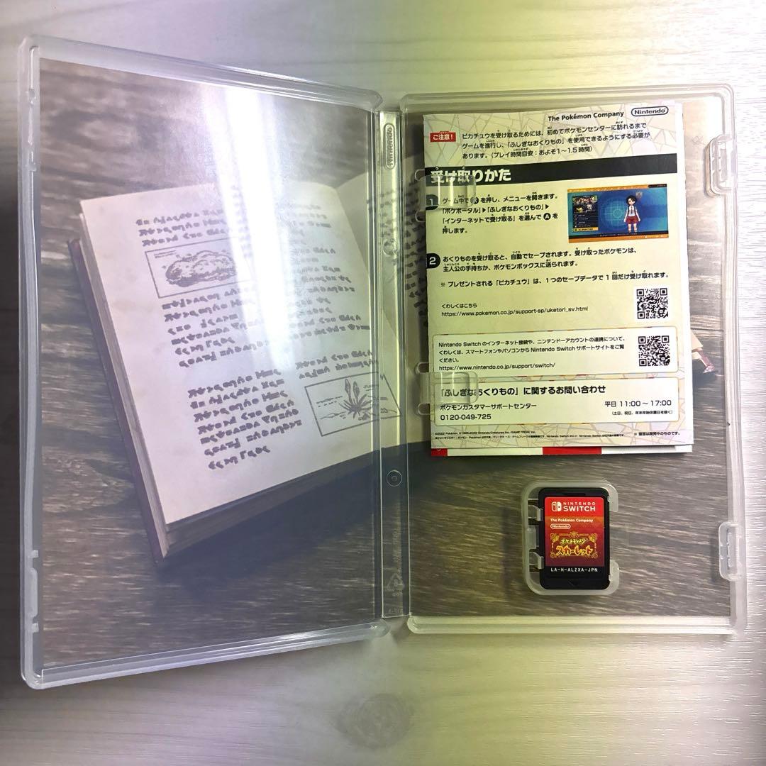 ポケットモンスター スカーレット/バイオレット ダブルパック