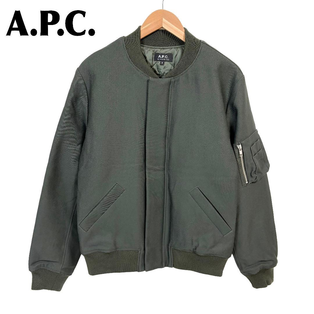 【美品】 A.P.C. MA-1ジップアップブルゾン 裏地キルティング M
